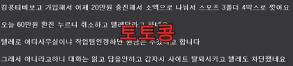 원펀맨 먹튀 피해 증빙 이미지 2