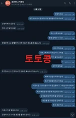 원펀맨 먹튀 피해 증빙 이미지 3