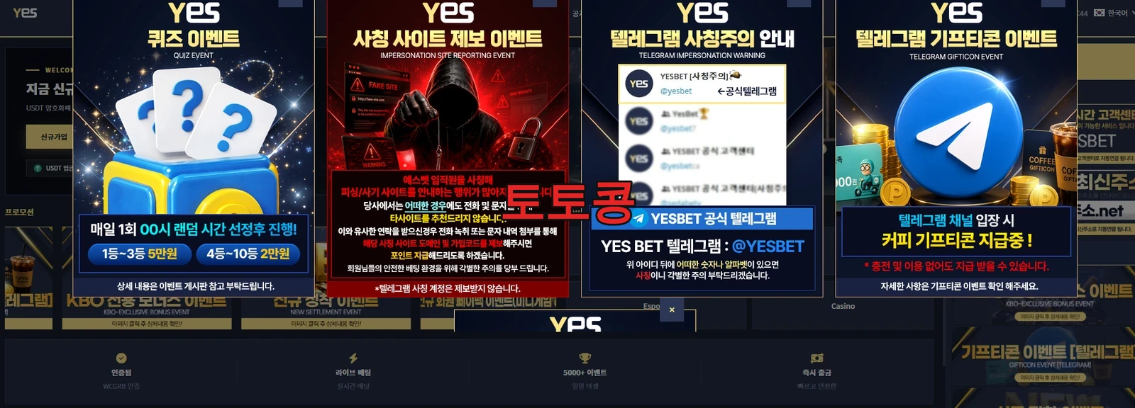 예스벳 먹튀 피해 증빙 이미지 1