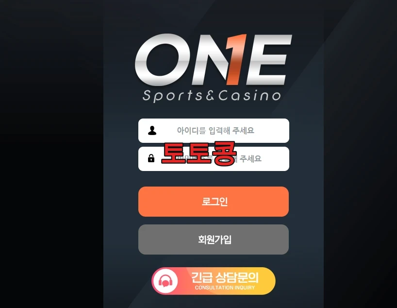 원 먹튀 피해 증빙 이미지 1