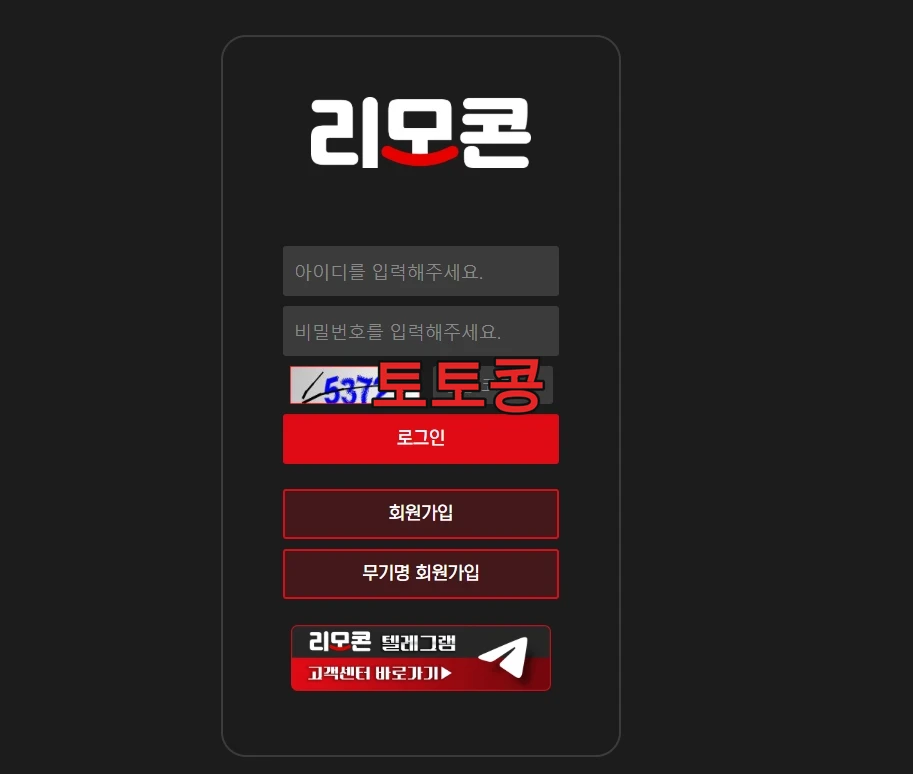 리모컨 먹튀 피해 증빙 이미지 1