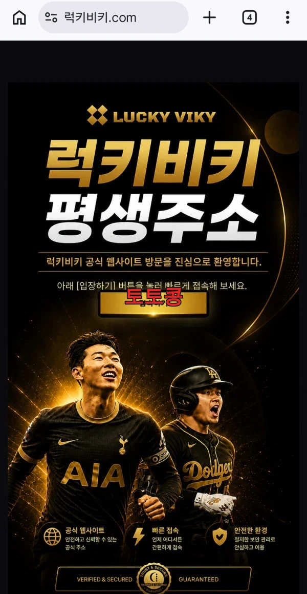럭키비키 먹튀 피해 증빙 이미지 1