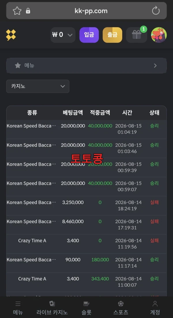 럭키비키 먹튀 피해 증빙 이미지 2