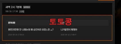 거인 먹튀 피해 증빙 이미지 2