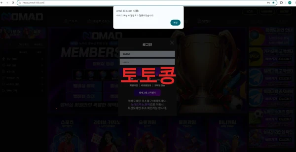 \t노마드 먹튀 피해 증빙 이미지 1