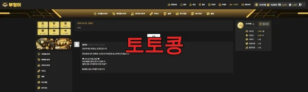 부엉이 먹튀 피해 증빙 이미지 2