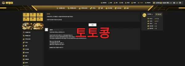 부엉이 먹튀 피해 증빙 이미지 3