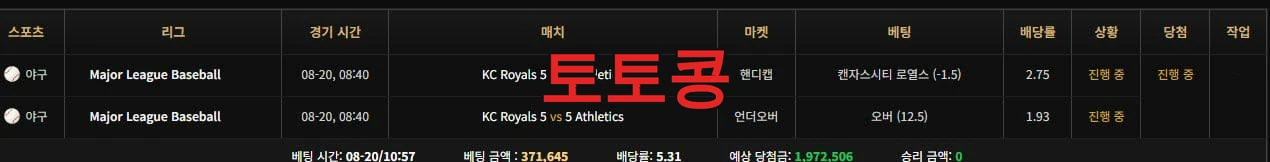 오리온 먹튀 피해 증빙 이미지 2