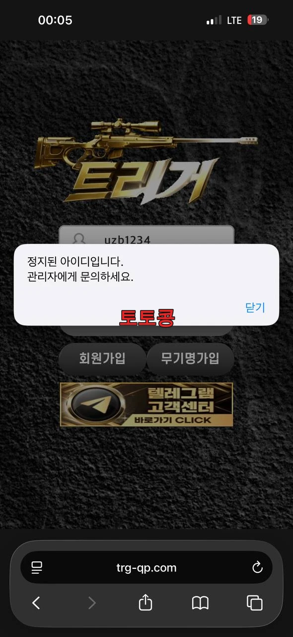 트리거 먹튀 피해 증빙 이미지 3