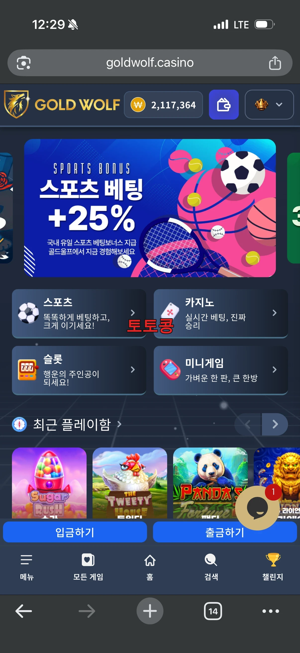 골드울프(goldwolf) 먹튀 피해 증빙 이미지 1
