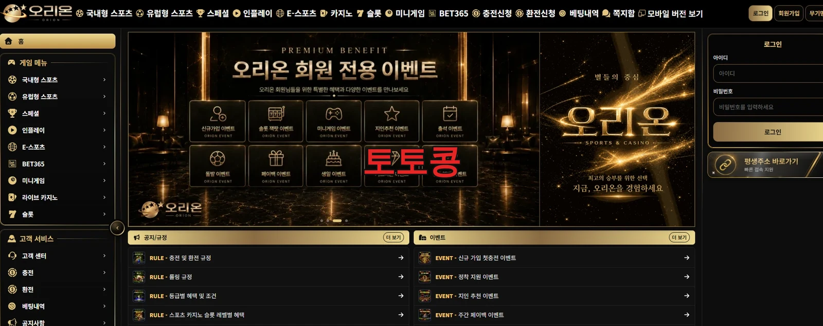 오리온 먹튀 피해 증빙 이미지 1