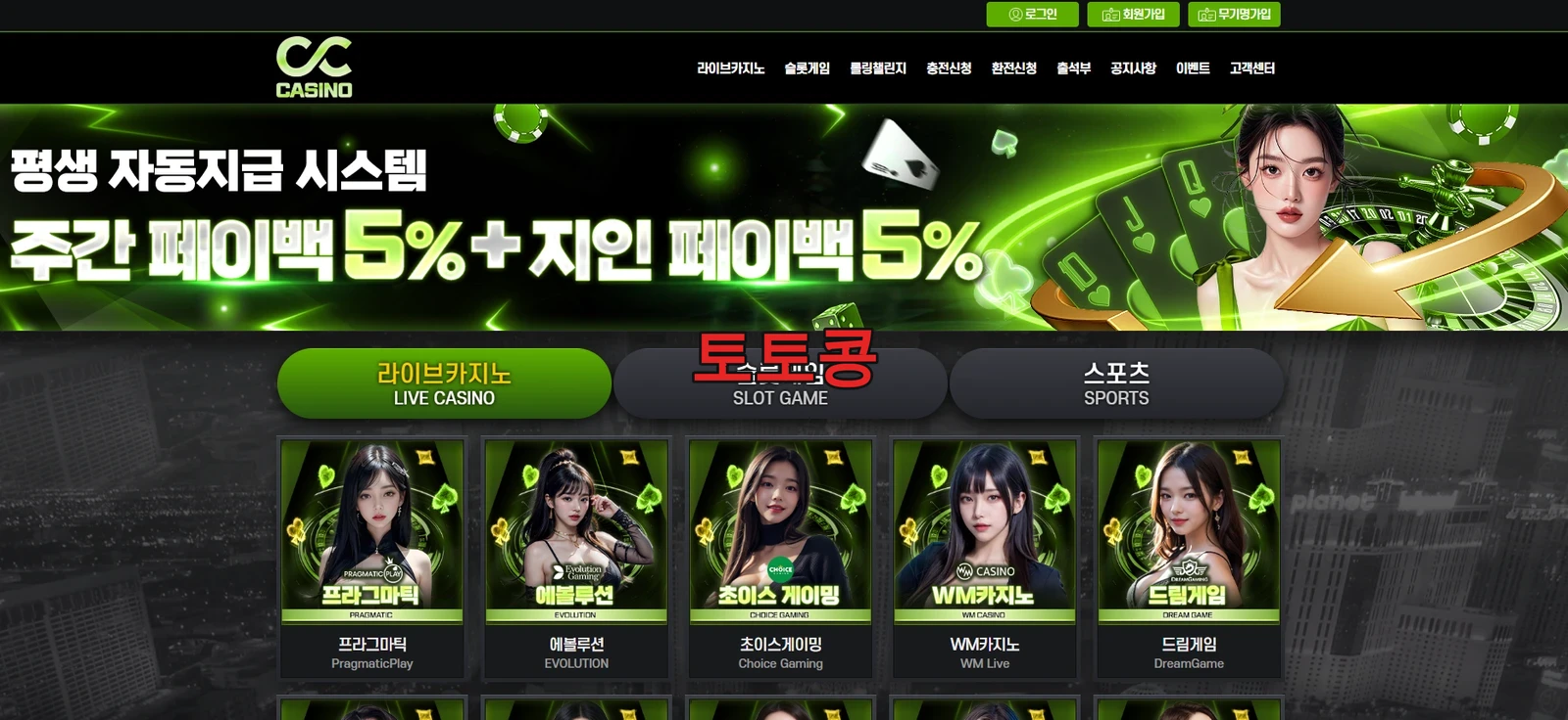 CC카지노 먹튀 피해 증빙 이미지 1