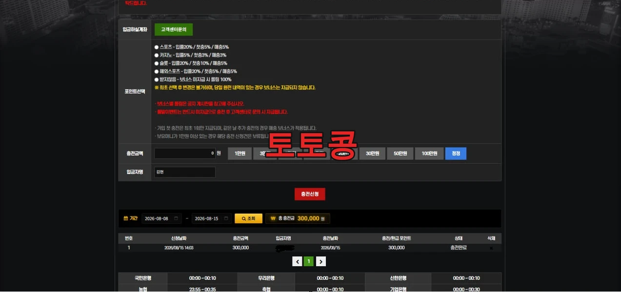 CC카지노 먹튀 피해 증빙 이미지 2