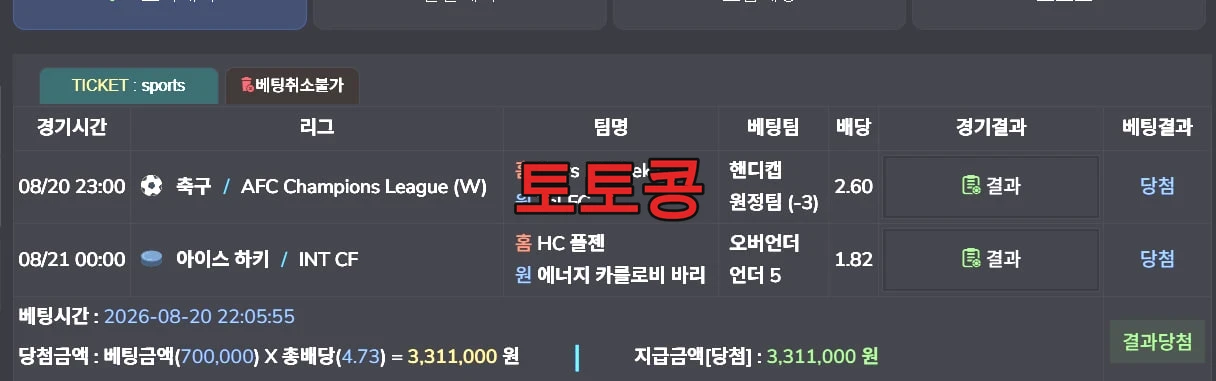 기인 먹튀 피해 증빙 이미지 1