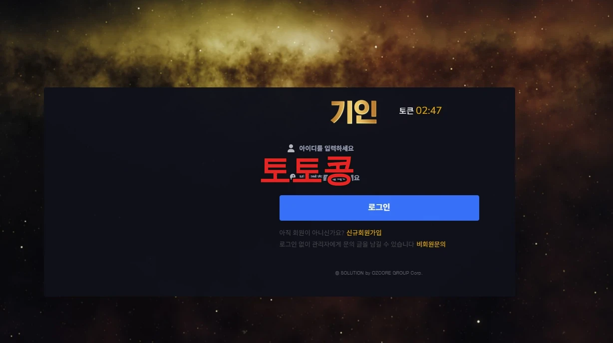기인 먹튀 피해 증빙 이미지 2