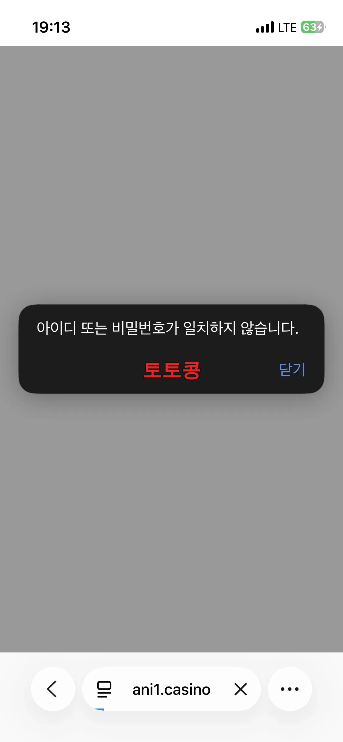 \t애니카지노 먹튀 피해 증빙 이미지 3