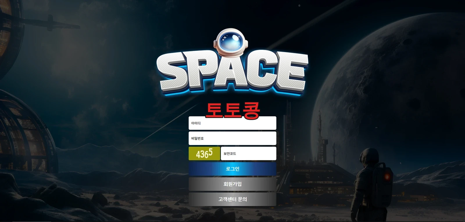 우주 먹튀 피해 증빙 이미지 1