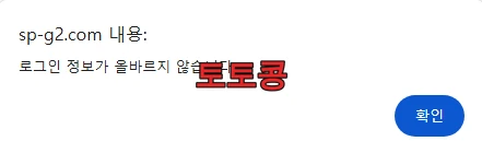 우주 먹튀 피해 증빙 이미지 2