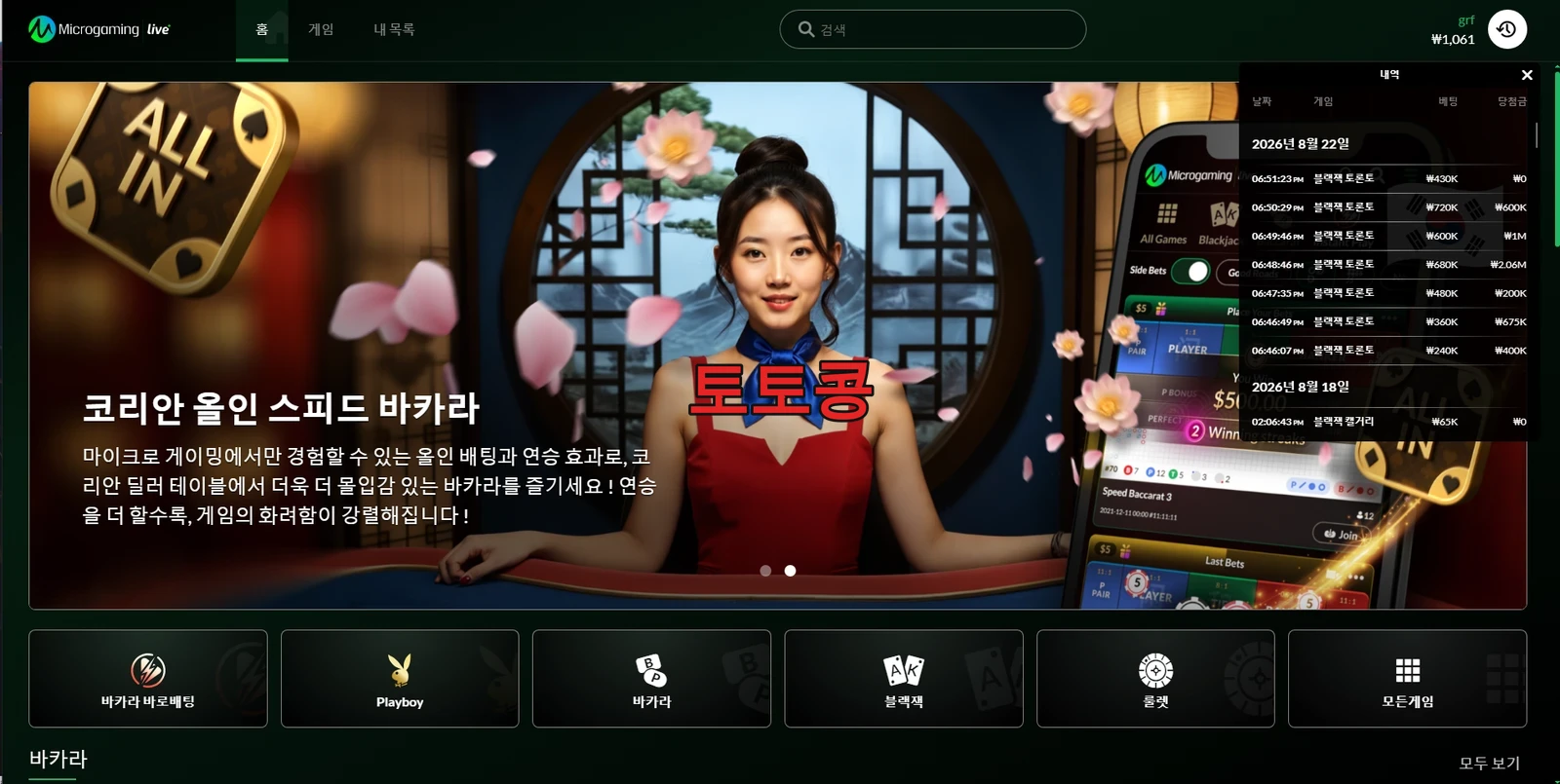 우주 먹튀 피해 증빙 이미지 5
