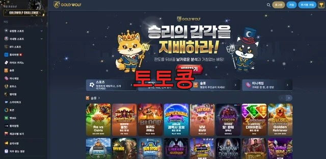 골드울프 먹튀 피해 증빙 이미지 1