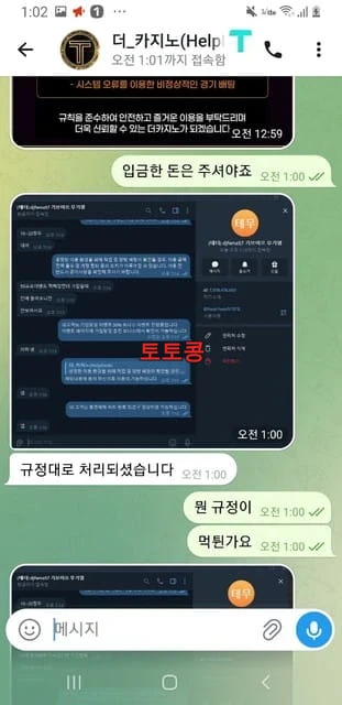 \t더카지노 먹튀 피해 증빙 이미지 3