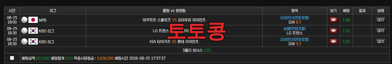 마리오 먹튀 피해 증빙 이미지 3