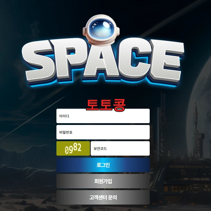 우주 먹튀 피해 증빙 이미지 1