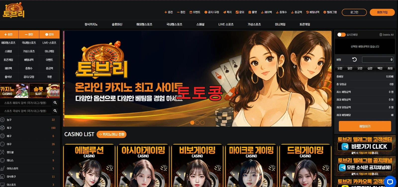 토브리 먹튀 피해 증빙 이미지 1