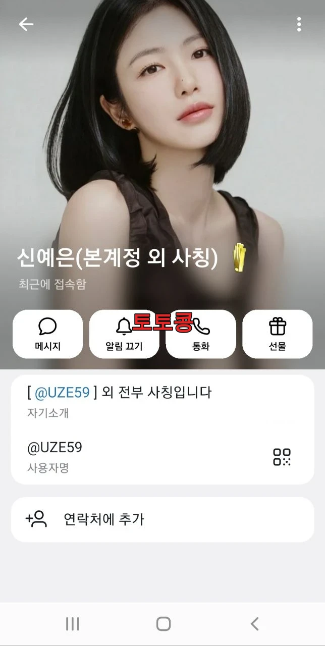 원데이 먹튀 피해 증빙 이미지 2