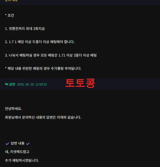 알로하 먹튀 피해 증빙 이미지 2