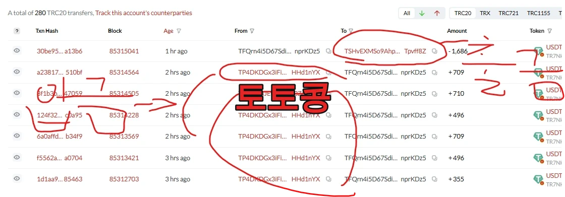 울프 먹튀 피해 증빙 이미지 4