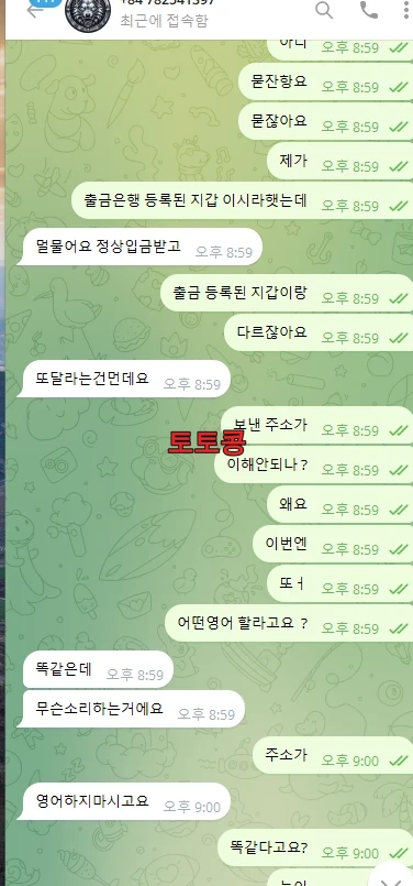 울프 먹튀 피해 증빙 이미지 6