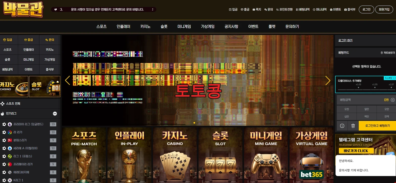 박물관 먹튀 피해 증빙 이미지 1