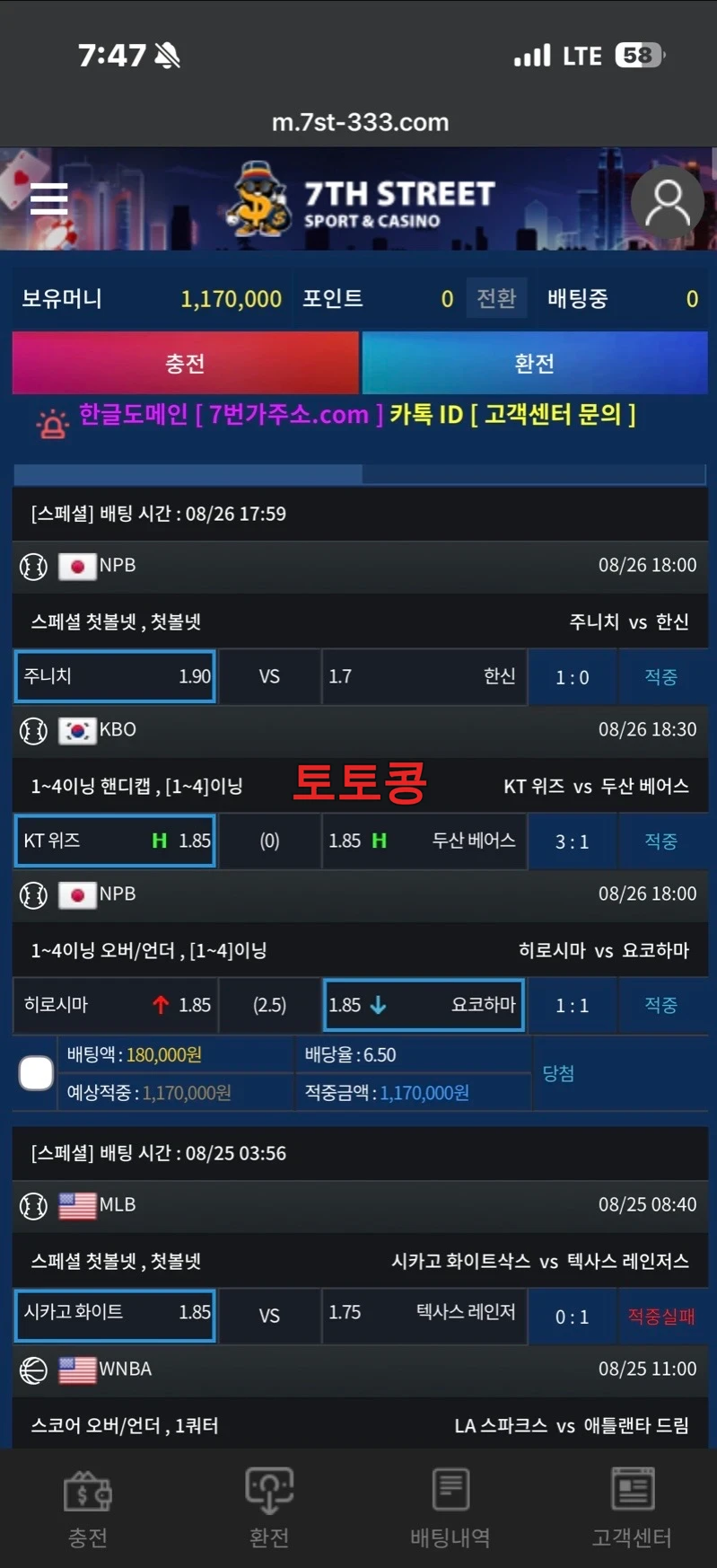 7번가 먹튀 피해 증빙 이미지 1