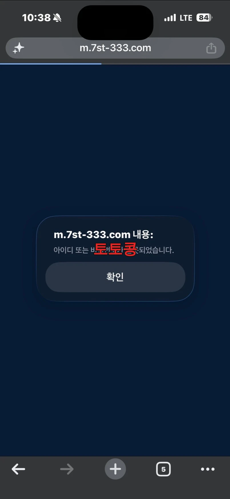 7번가 먹튀 피해 증빙 이미지 3