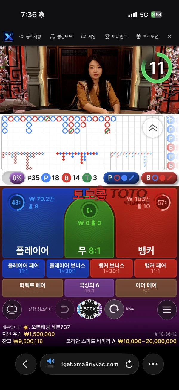 루엔 먹튀 피해 증빙 이미지 1