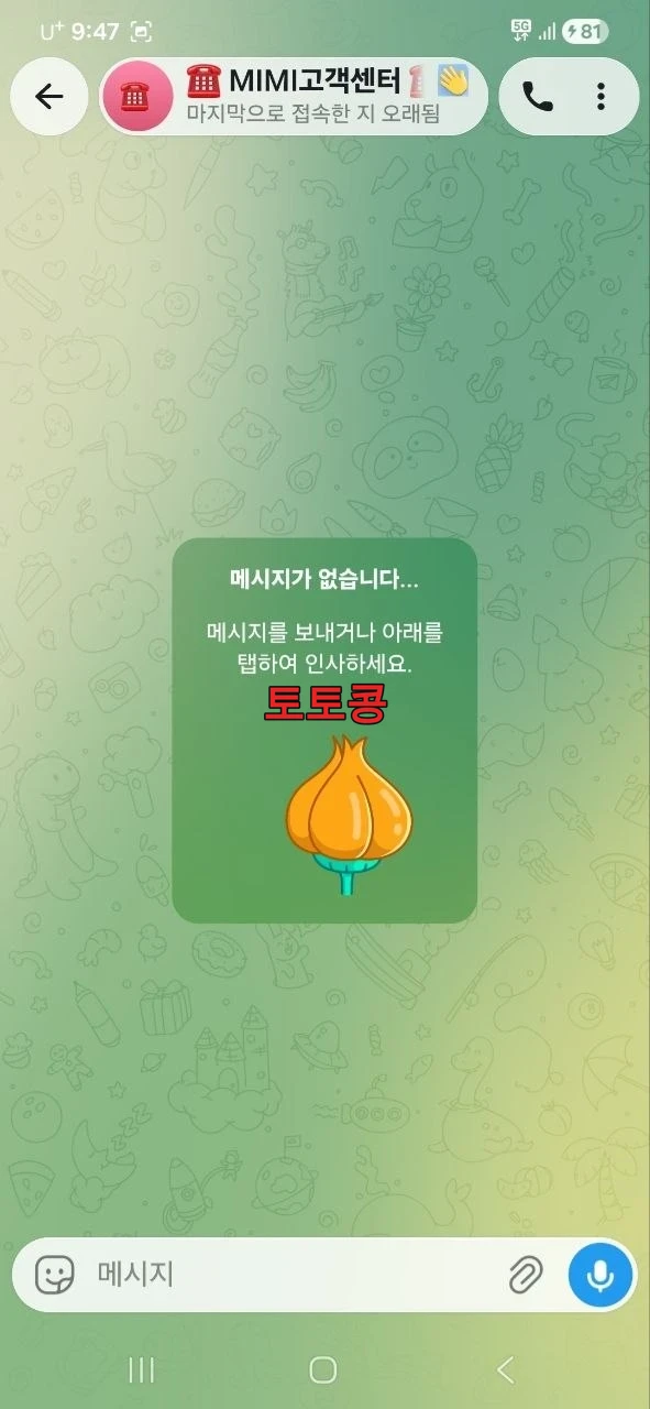 미미 먹튀 피해 증빙 이미지 2