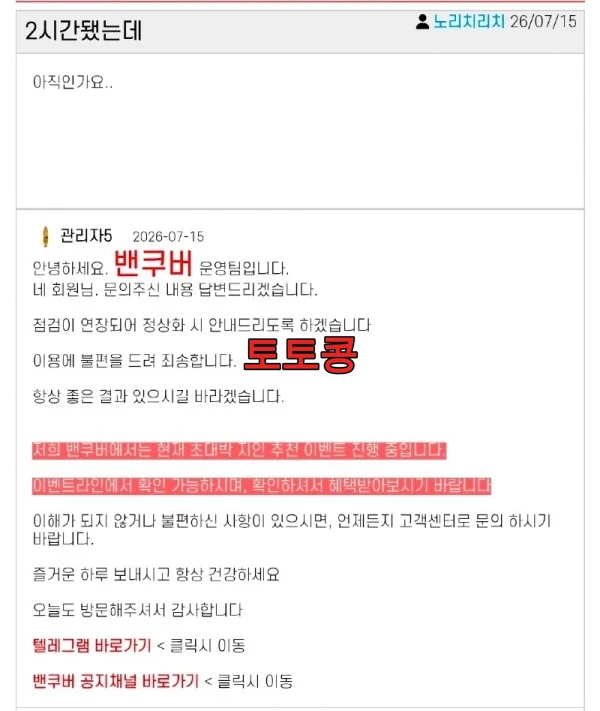 벤쿠버 먹튀 피해 증빙 이미지 1