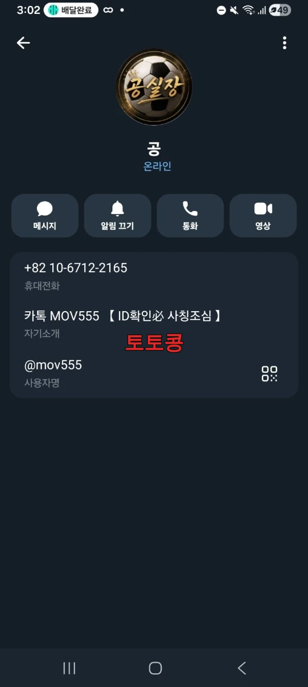 벤쿠버 먹튀 피해 증빙 이미지 5