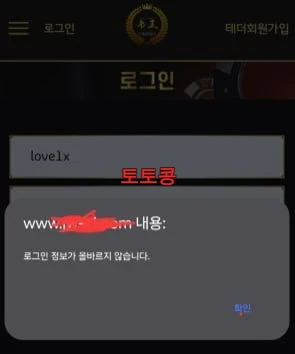제왕카지노 먹튀 피해 증빙 이미지 2