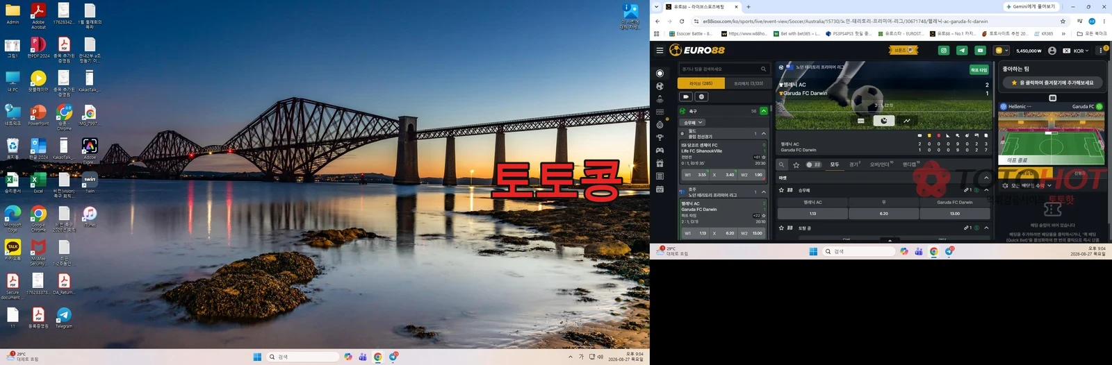 유로88 먹튀 피해 증빙 이미지 1