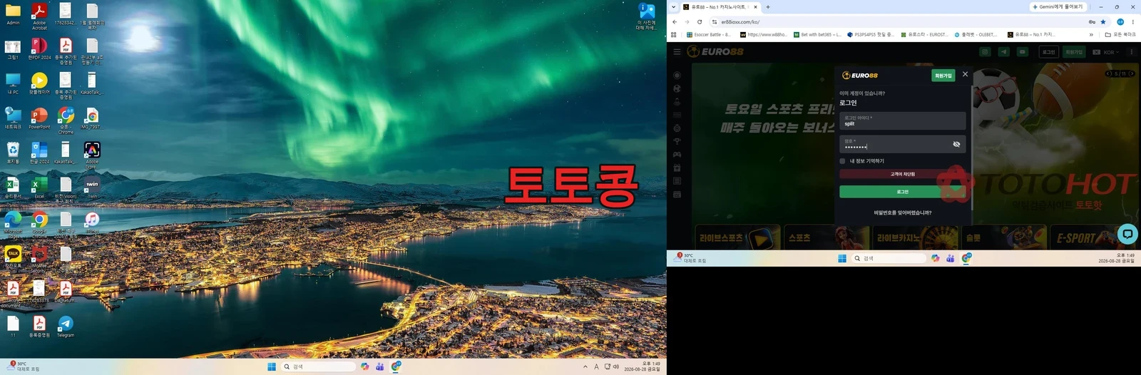 유로88 먹튀 피해 증빙 이미지 2