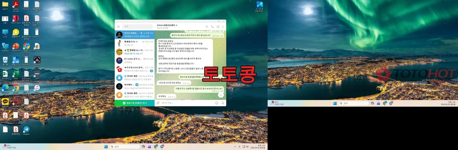 유로88 먹튀 피해 증빙 이미지 3