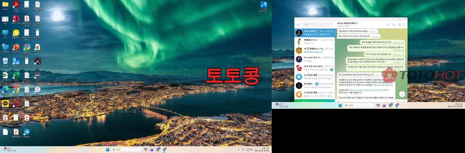 유로88 먹튀 피해 증빙 이미지 4