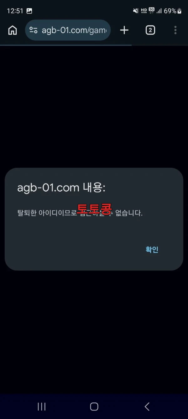 애국벳 먹튀 피해 증빙 이미지 3
