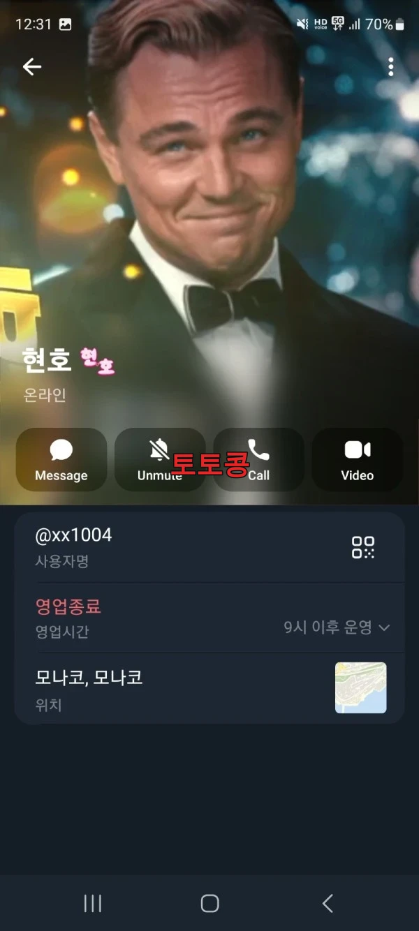 애국벳 먹튀 피해 증빙 이미지 4