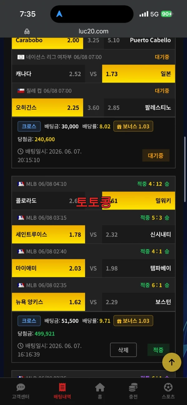 비비오 먹튀 피해 증빙 이미지 1