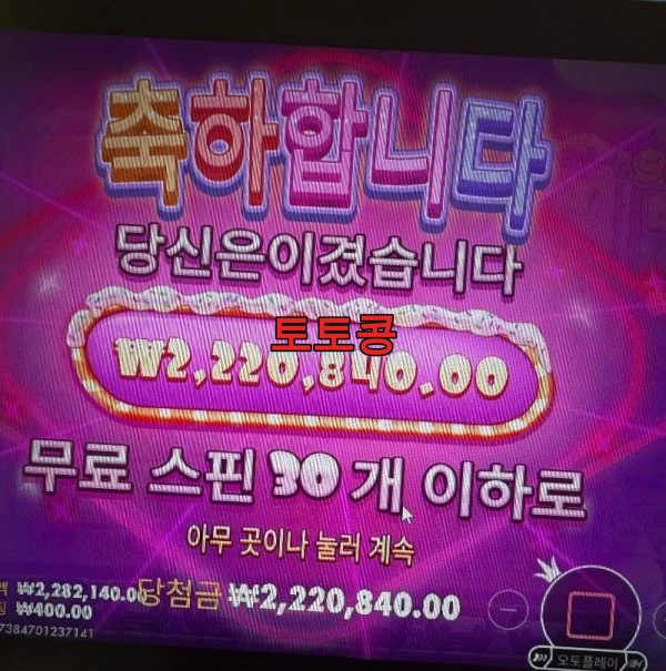 머스트잇 현재:올패스 먹튀 피해 증빙 이미지 1