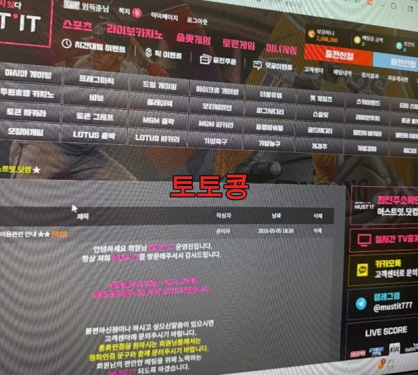머스트잇 현재:올패스 먹튀 피해 증빙 이미지 2