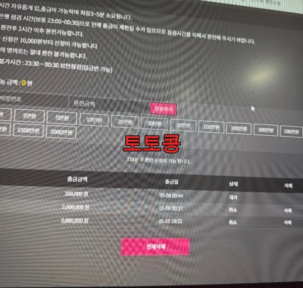 머스트잇 현재:올패스 먹튀 피해 증빙 이미지 4